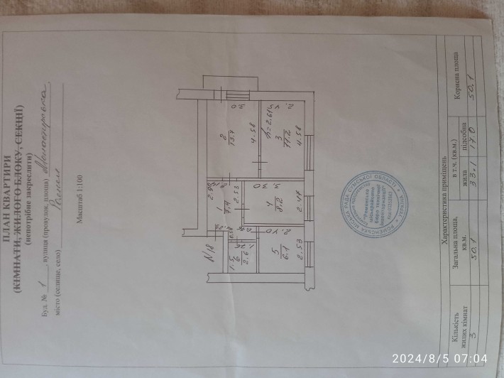 Продам 3-х комнатную квартиру - фото 1