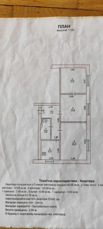 3х кімнатна квартира - фото 1