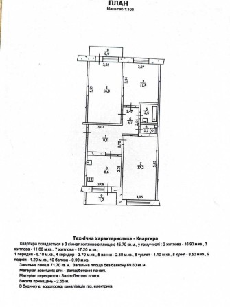 Продам 3-кімнатну квартиру ПЗТО район 19 школи та Валіоцентру - фото 1