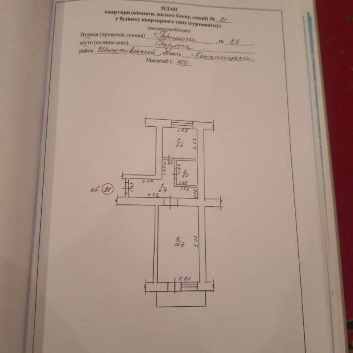 Продам 1 кімнатну  квартиру в районі  ЖБК, по вул.Перемоги 25, - фото 1