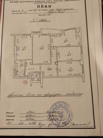 Квартира 122кв Трускавець з ремонтом (обмін Львів) - фото 1