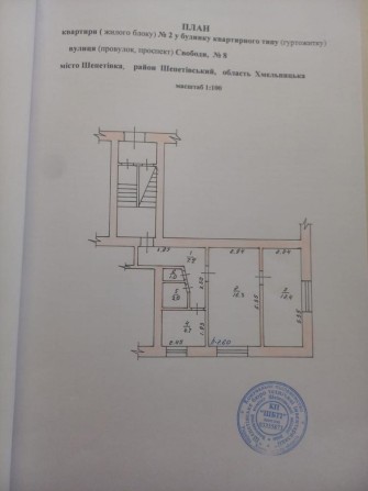 Продам квартиру в м. Шепетівка - фото 1