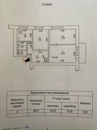 Квартира 3х кім. Квартира - фото 1