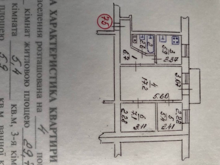 Продаеться 3х кімна квартира в центрі міста Цум - фото 1