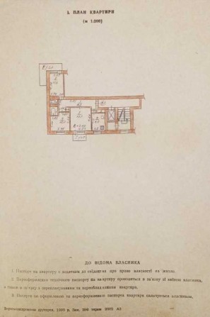 Продам 3 кiмнатна кварира . Под ремонт - фото 1