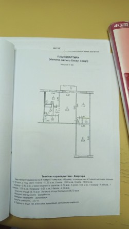 Продам 3-х кімнатну квартиру - фото 1