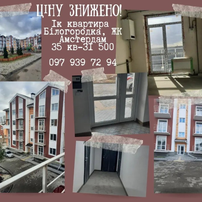 Продаж 1к квартири в Білогородці, ЖК Амстердам! - фото 1