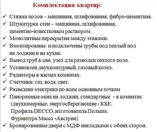 3х кімнатна квартира в ЖК " Резиденс" від Мартинова можна під Єоселю! - фото 1