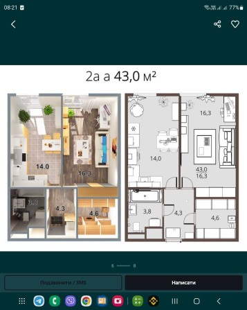 Квартира 43.88м² - фото 1