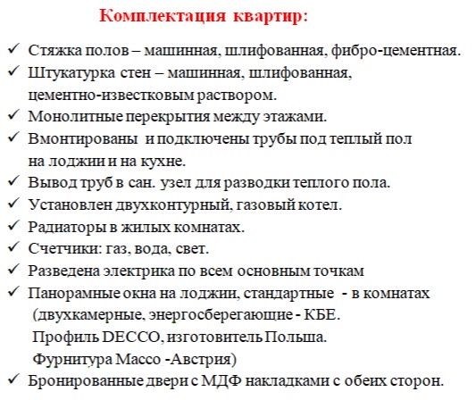 Продам 1к.квартиру в готовому будинку ЖК « Софія Нова» - фото 1