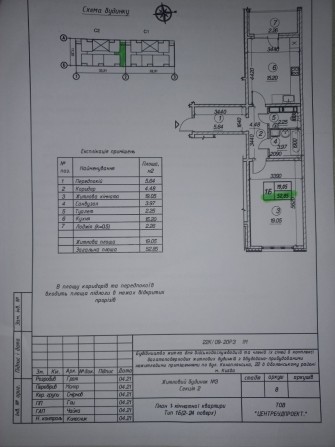 Продаж 1 кімнатної квартири ЖК Навігатор-2, Navigator-2 - фото 1