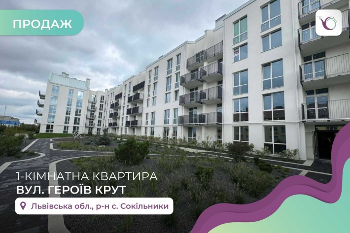 1 к квартира у новобудові  ЖК FEEL HOUSE на вул. Героїв Крут - фото 1