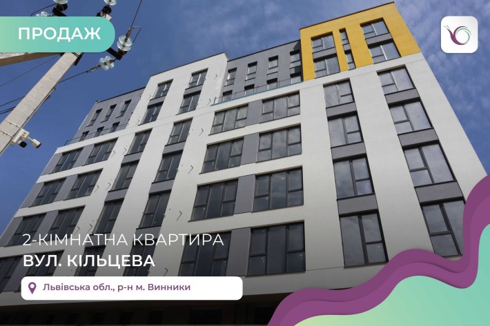 Продаж 2к. квартири в сучасній новобудові у Винниках БЕЗ КОМІСІЇ - фото 1