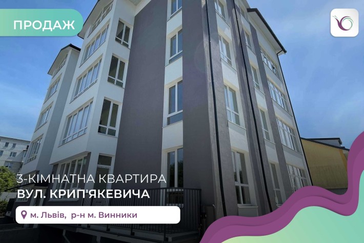 Продаж квартири з неймовірним краєвидом під Іпотеку 3% та 7% ! - фото 1