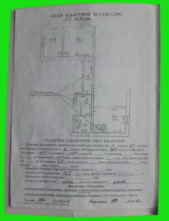 Продаж 2-х кім. квартири у Винниках - хороший варіант для комерції - фото 1