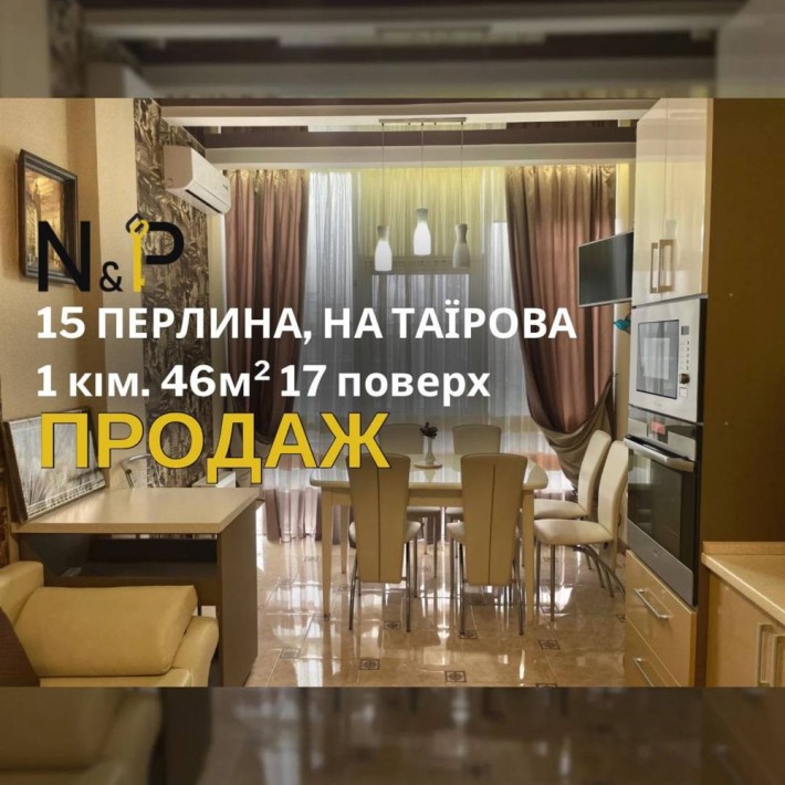 Продам 1кім квартиру з дизайнерським ремонтом в ЖК "15 Перлина"! - фото 1