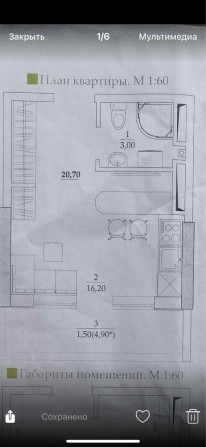 Продам студию без комиссии - фото 1