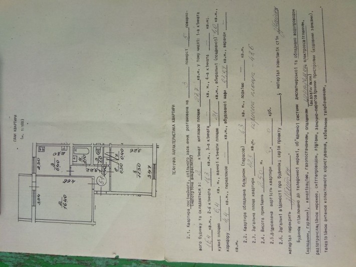 Продамо двокімнатну квартиру, ціна знижена - фото 1