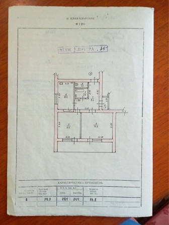 Продам 2кімнатну квартиру Вільнянськ - фото 1