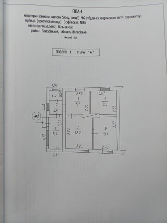 Продам 3х квартиру в г Вольнянск - фото 1