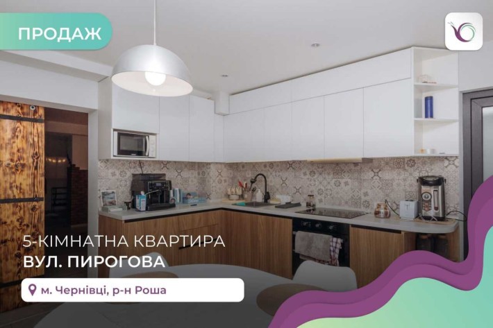 5-к. дворівнева квартира 280 м2 з балконом та і/о за вул. Пирогова - фото 1