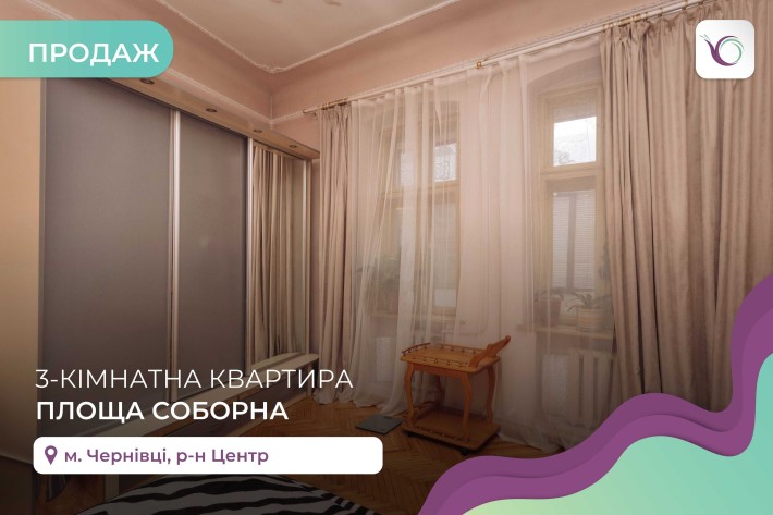 3-к. квартира 61 м2 з і/о та балконом на площі Соборна в центрі - фото 1