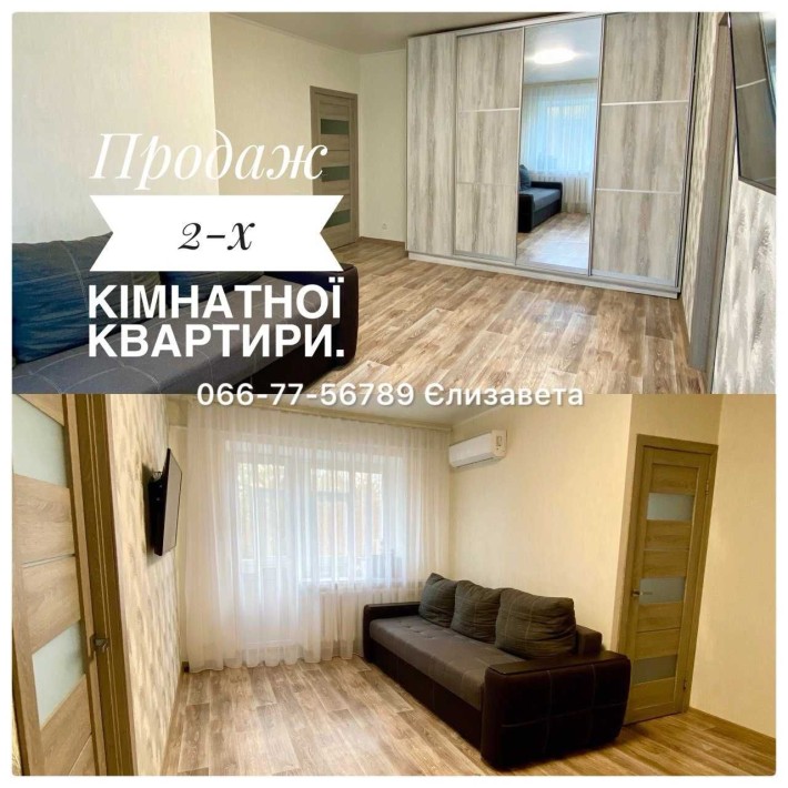 Продаж 2-х кімнатної квартири. - фото 1