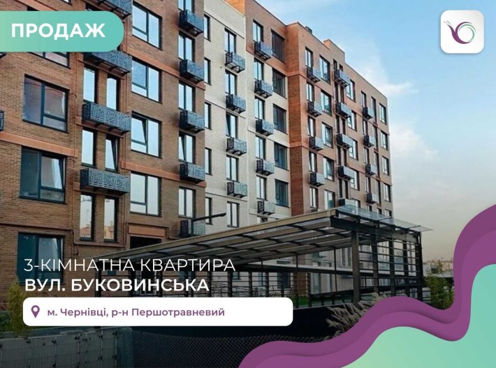 3-к. квартира 85 м2 з кухнею-студією в ЖК Compass за вул. Буковинська - фото 1