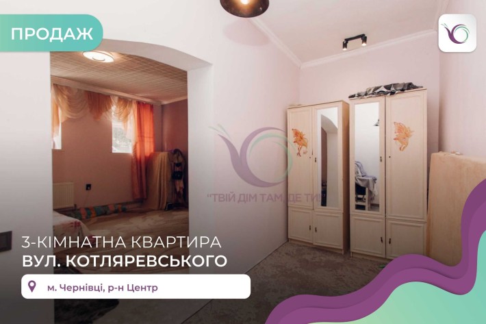 3-к. квартира 120 м2 з і/о, ремонтом, меблями за вул. Котляревського - фото 1