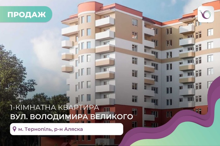 1-к. квартира 42,04 м2 з балконом та і/о за вул. Володимира Великого - фото 1