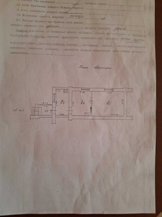 Продаж Квартири в Будинку Климівка - фото 1