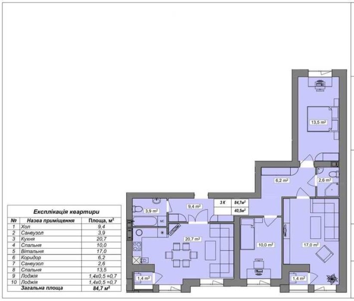 Продаж квартира 84.7м розтермінування від забудовника Теремки Іподром - фото 1