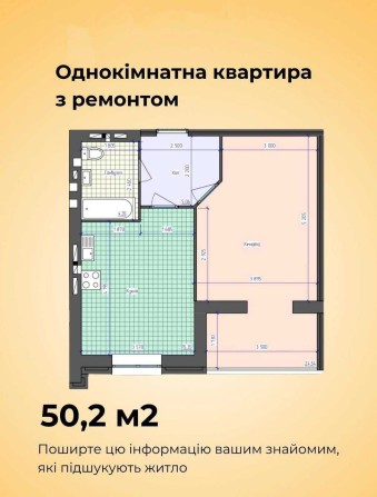 Чудова квартира від власника в зданій секції, площею 50,2 м.кв. - фото 1