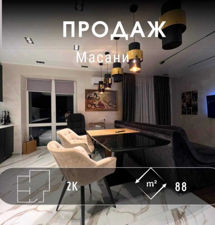 Продам 2 кімнатну квартиру Новобудова з Ремонтом! (Р88) - фото 1