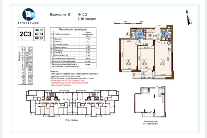 ЖК «Варшавський 2» Будинок 10.2 - фото 1