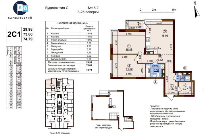 2к квартрира найнижча ціна за мкв 75м2  ЖК Варшавський 2 - фото 1