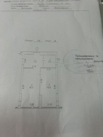 Продається 1 но кімнатна квартира Смарт Сіті - фото 1