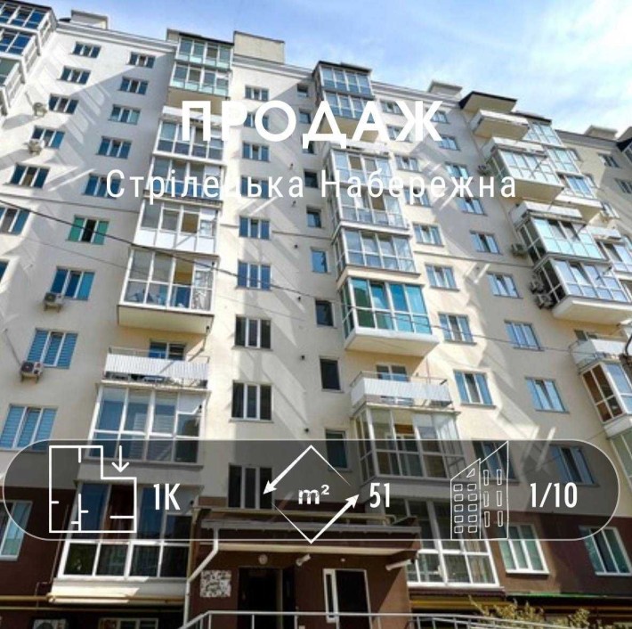 HN Продаж квартири 51 м2, Стрілецька Набережна 102 Автономне опалення - фото 1