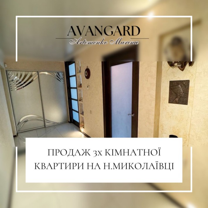 Продаж 3х кімнатної квартири на Н. Миколаївці - фото 1