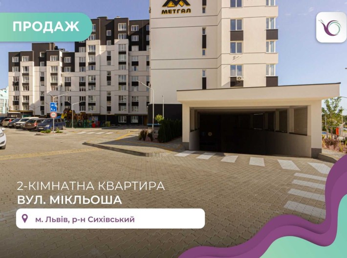 2-к. квартира 63м2 в ЖК Новий за вул. Мікльоша - фото 1