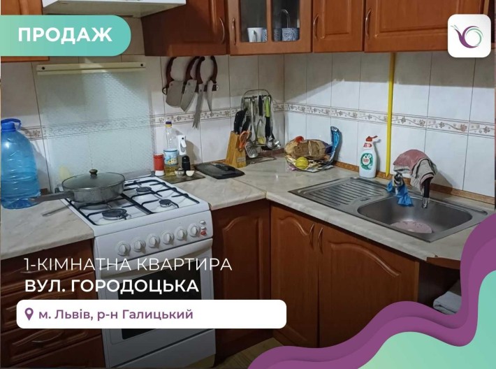 1-кімнатна квартира в австрійському будинку на вул. Городоцькій - фото 1