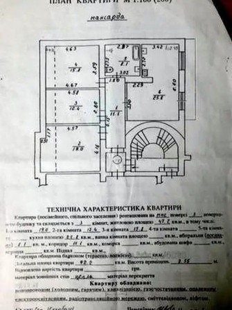 Продаж 3-кімнатної квартири Франківський район - фото 1