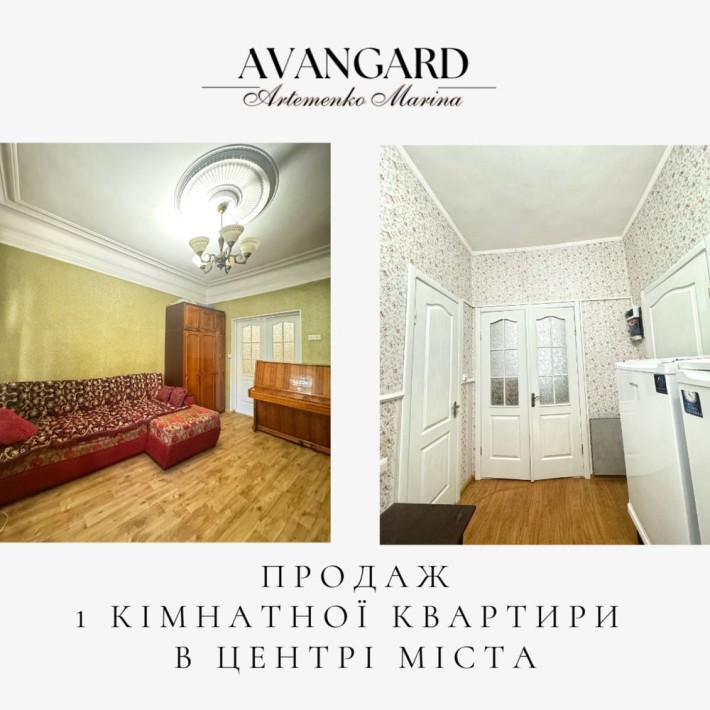 Продаж 1 кімнатної квартири в центрі міста - фото 1