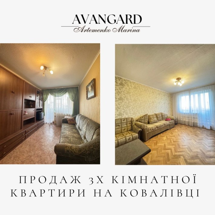 Продаж 3х кімнатної квартири на Ковалівці - фото 1