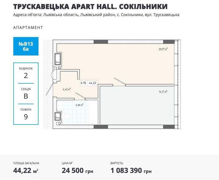 Продаж Апатраментів вул Трускавецька. 23500 грн м.кв - фото 1