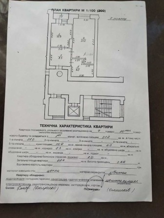 Продаж 1 км.кв. в новобудові по вул. Наукова готової до проживання - фото 1