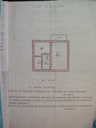 Продається 1 кімнатна квартира м.Березань - фото 1