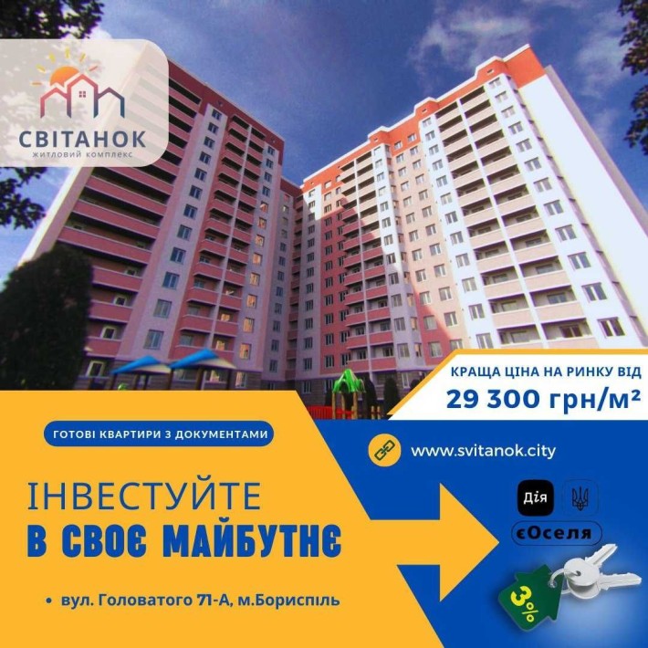 Затишна 3-кімн квартира в ЖК"СВІТАНОК". Біля Озера - фото 1