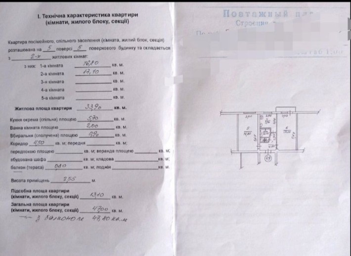 Продаж двокімнатної квартири на Вокзальної - фото 1