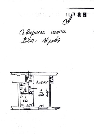 Пропоную до продажу 1-кімнатну квартиру в місті Біла Церква. - фото 1